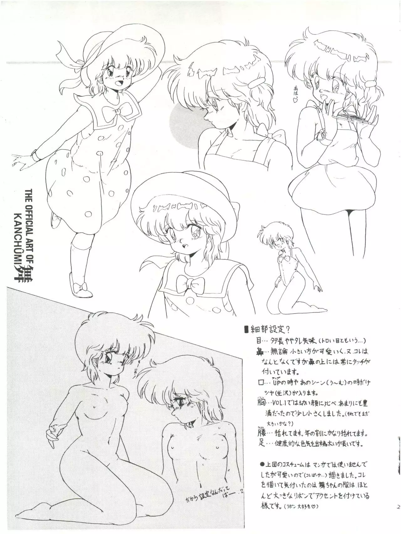 Meta-All‐Extra Kanchumimai vol.2