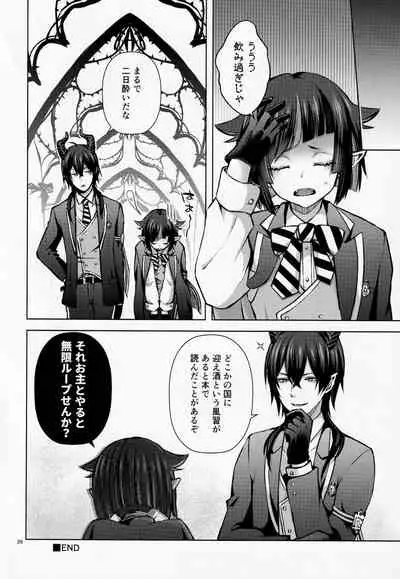 Nemuri no Mahou to Chi no Biyaku