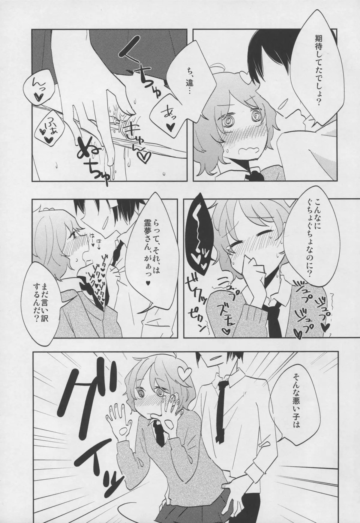 Satori-chan to seifukkusu