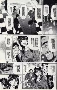 [Ozaki Akira] MAMA ga IDOL!? Ch. 7 [Chinese]