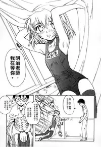 [Shinjinkun] Gakkou Shitei [Chinese]