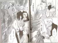 Blue Planet (Toward the Terra)