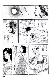 [Ken Tsukikage] Ureduma Katei Kyoushi