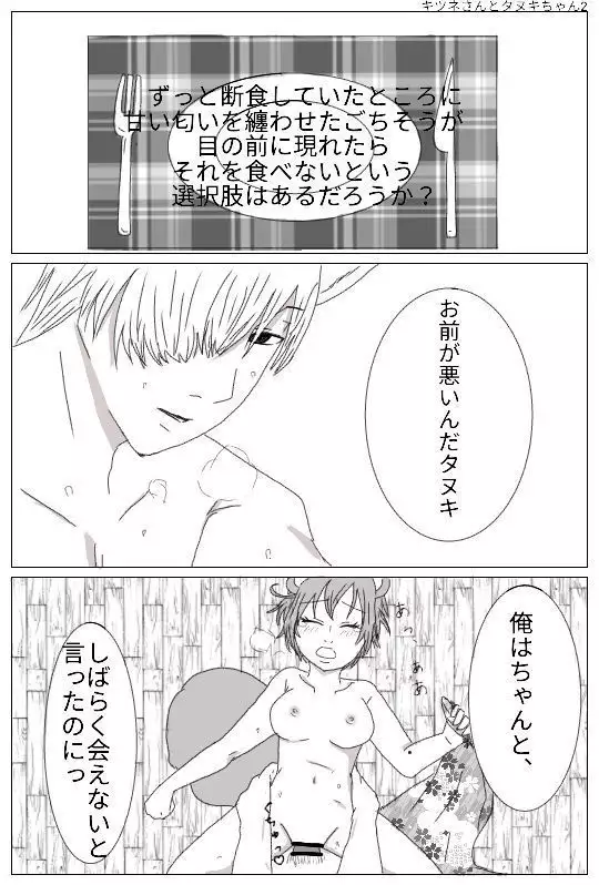 Ichiō futatsu wa izen tōkō shita sakuhin no tsudzukidesu. sensei