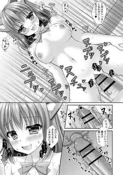 Dare ni mo Ienai Kyoudai Soukan FANZA Gentei Tokusouban