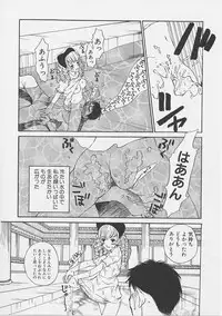 [Saku Yukizou] Yume no Youna