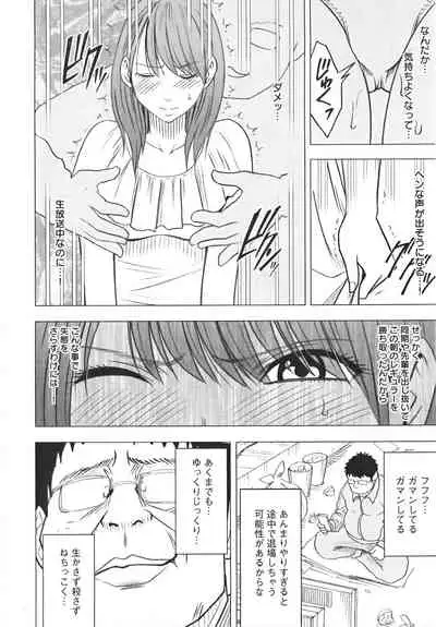 Idol Kyousei Sousa Vol.1 Smartphone de Meireishita Koto ga Genjitsu ni