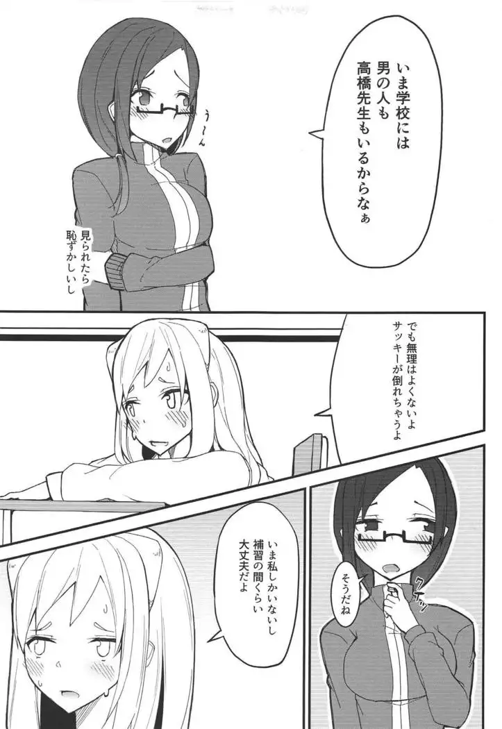 Demi-chan-tachi no Natsuyasumi