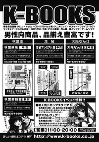 COMIC MUJIN 2008-06