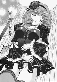 [Aoi Nyaoko] Frill na oshigoto