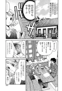 [Kobayashi Takumi] Virgin na Kankei R 2