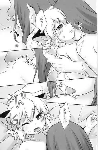 Boku to shishou no hajimete no.