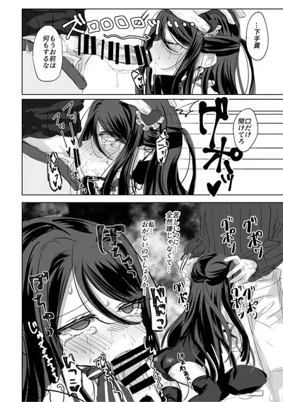 Watashi no ●● Gojiyuu ni Otsukai Kudasai Waga Omo Preview Ban