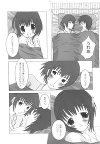 [Nigarizumu (Niga Soichiro)] Kimi ga Suki (Sister Princess)