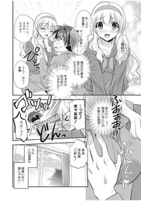 [Morisaki Kurumi] Irokoi Shojo [Digital]