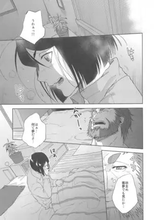 Majutsushi wa Oceanus no Yume o Miru ka