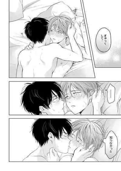 【再録集】こんなバカネコ好きになるわけが【加筆修正版】