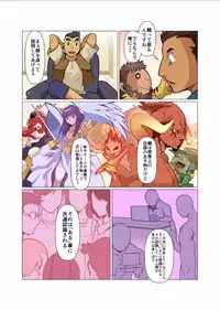 [Gamushara! (Nakata Shunpei)] Kami-san Ya. [Digital]