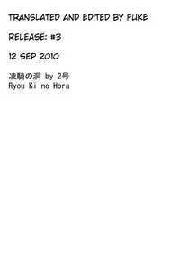 [2gou] Ryou Ki no Hora (COMIC HOTMiLK 2009-02) [English] [FUKE]