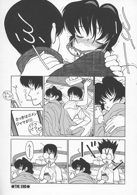 Sensei no Tsuyabokuro 1