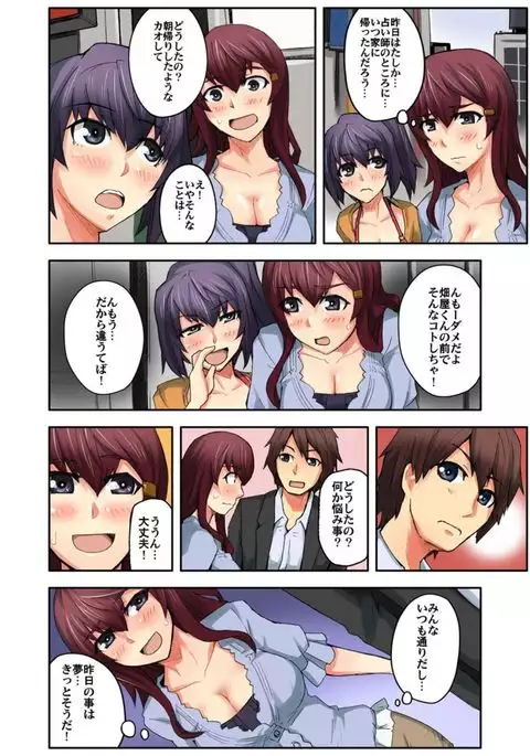 Daredemo Hamereru!? Kozukuri Jourei