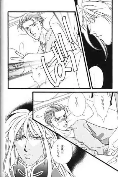 [RADICAL X (Mauriya)] Bathrobe wa Bara no Moyo de (Gundam Wing)