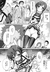 (COMIC1☆6) [Gurumepoppo (Dr.momo)] Mikono Slave (Aquarion Evol)