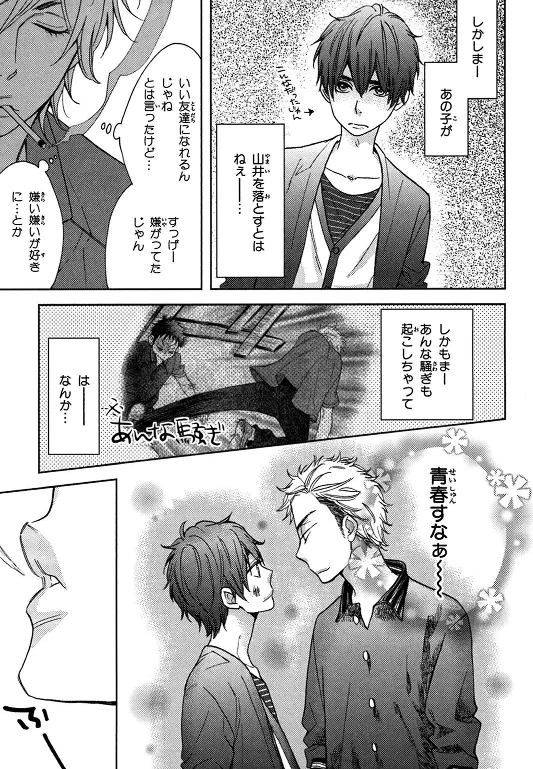 Konbini-kun. - Conveni-kun.