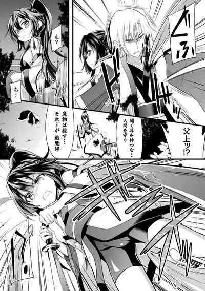 Okasareru Shoujo Ryouiki - Fucked & Invaded Girl genitals