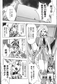 [Ataka Atsushi] Victory Wave 2