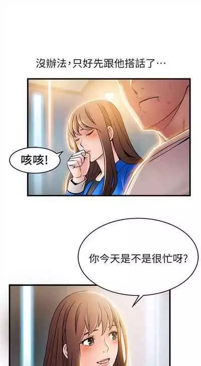 [週日] [Gyou & husky team] 弱點 1-93 官方中文（連載中）