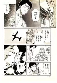 [Kouda Tomohiro] Kira ga Iku