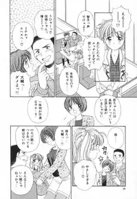 [AYUMI] Bukiyou na Kemonotachi