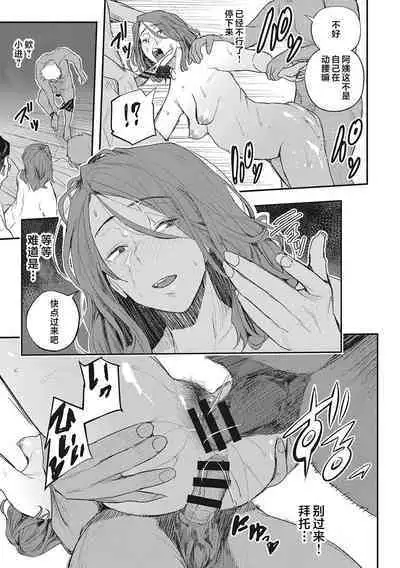 Saimin Kisei Ch. 1-4