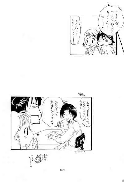 HOWL'S MOBING SOMETHING