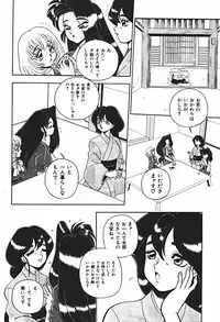 [Wingbird] Ano Ko wa Dangerous!