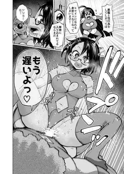 Hiroin Gakka wa Aku Ochi ga Hisshuu Kamokudesu