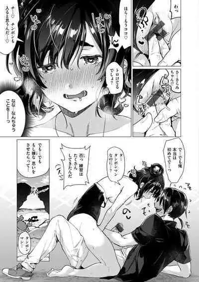 Onee-chan o Korashimetai!