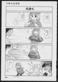 Tsukikagerou Official Visual Comic Anthology