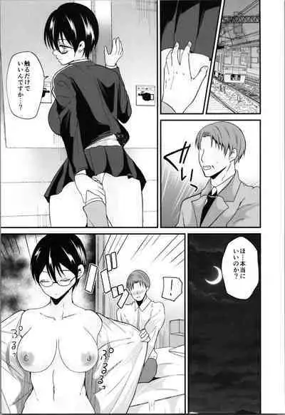 Labui TSF Soushuuhen - love i TSF omnibus