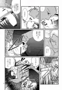 (SC24) [Takeda Syouten (Takeda Sora)] Question-7 (Fate/stay night)