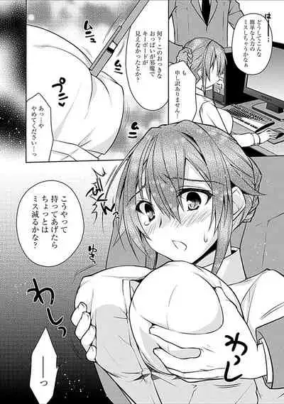 幼馴染みのおしまい～三姉妹とH三昧～