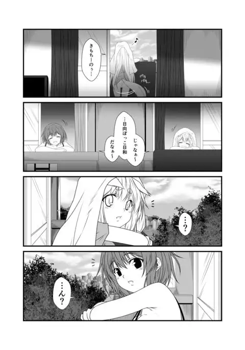 Kohaku Biyori4