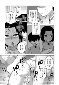 [Takatsu] S wa Fragile no S [Digital]