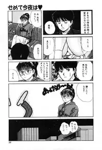 [Sano Takayoshi] Twins Trouble