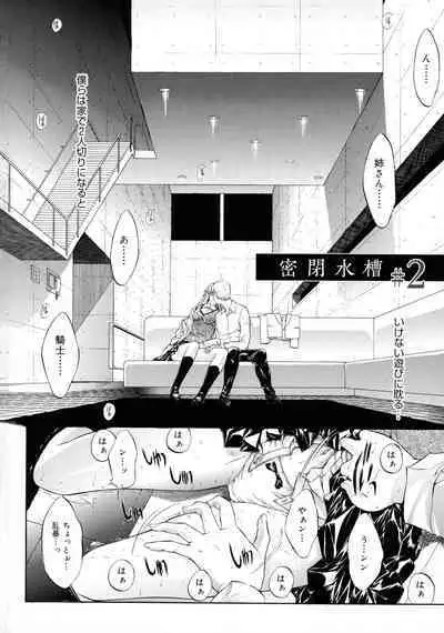 [Kino Hitoshi] Mugen Kantsuu ~Kinojin Best Selection~