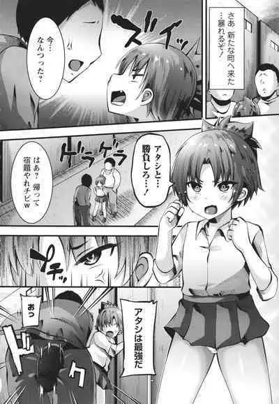 Chibi Ana Yarihoudai 1300-en