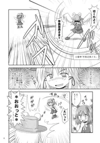 (Reitaisai 5) [Divine Fountain (Koizumi Hitsuji)] 9 Bai Cirno Jiru (Touhou Project)