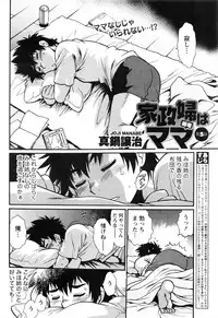 [Manabe Jouji] Kaseifu wa Mama