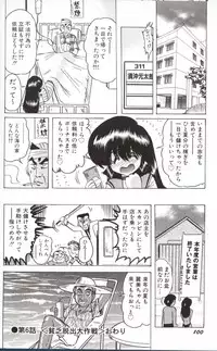 [Kamitou Masaki] Shoujo Tantei Reimi